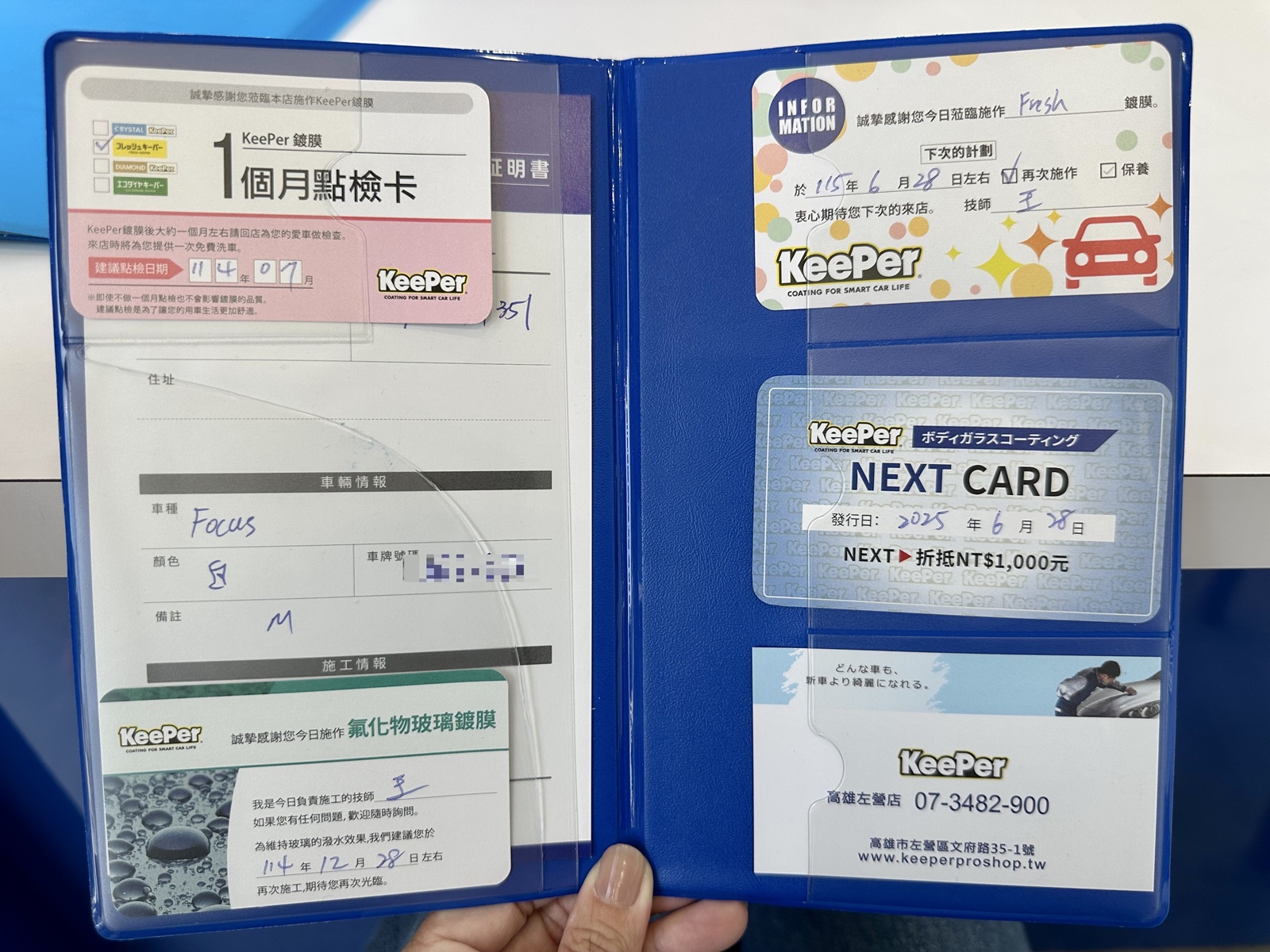 高雄汽車鍍膜推薦KeePer PRO SHOP 左營店。日本第一連鎖品牌。高雄汽車美容、鍍膜、洗車技術認定店。 - 第17張圖