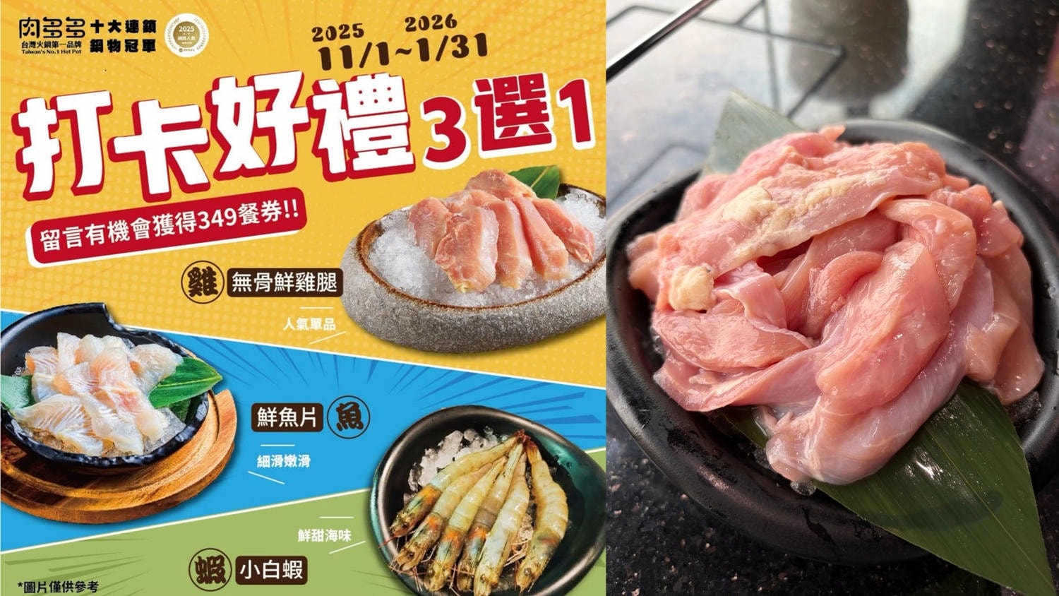 火鍋推薦餐廳│肉多多火鍋。高雄三多店。全台! 全天候! 平假日不限時! 輕量級套餐299 元起， 蔬食自助吧吃到飽，CP值超高！(西門店.淡水店例假日除外，湯底.服務費另計)