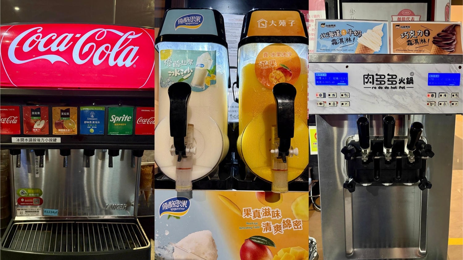 火鍋推薦餐廳│肉多多火鍋。高雄三多店。全台! 全天候! 平假日不限時! 輕量級套餐299 元起， 蔬食自助吧吃到飽，CP值超高！(西門店.淡水店例假日除外，湯底.服務費另計)