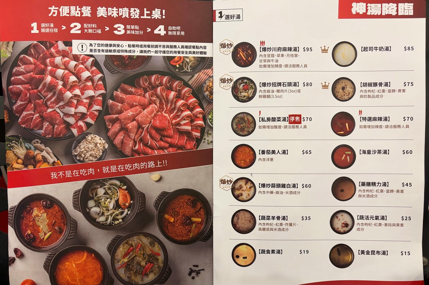 火鍋推薦餐廳│肉多多火鍋。高雄三多店。全台! 全天候! 平假日不限時! 輕量級套餐299 元起， 蔬食自助吧吃到飽，CP值超高！(西門店.淡水店例假日除外，湯底.服務費另計)