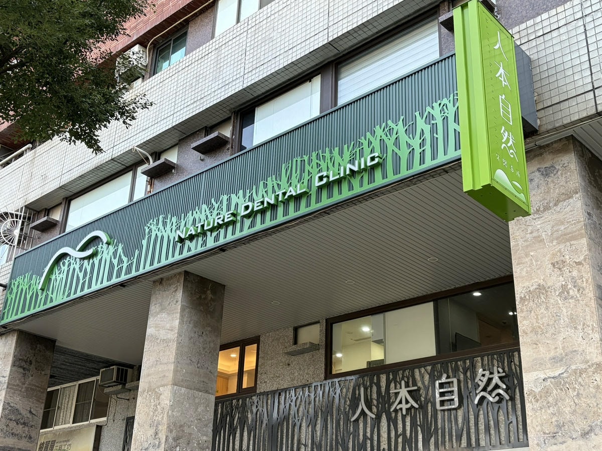 高雄人本自然牙醫診所。假牙諮詢看診心得分享